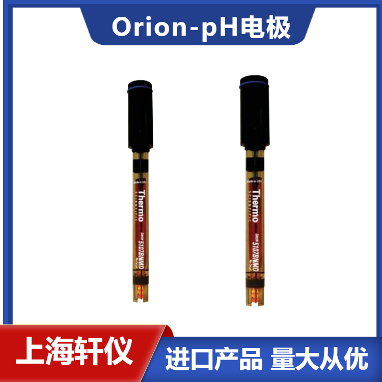 5107BNMD三合一pH電極-美國Thermo Orion奧立龍無需校正pH電極含ATC 5107BNMD三合一pH電極-美國Thermo Orion奧立龍無需校正pH電極含ATC