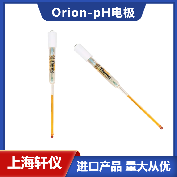 pH電極8103BN-美國ThermoOrion ROSS半微量復(fù)合酸度計電極