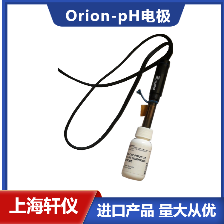 pH電極8157BNUMD-Orion奧立龍ROSSUltra可填充pH/ATC復合電極