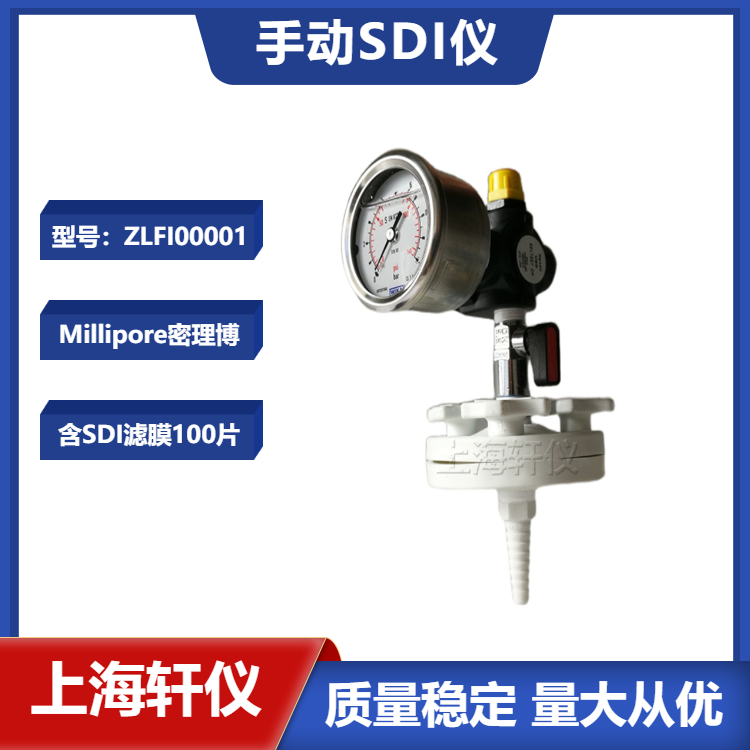 ZLFI00001手動密理博SDI儀 ZLFI00001手動密理博SDI儀