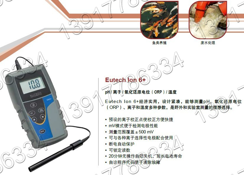 Ion6+優(yōu)特Eutech掌上經(jīng)濟(jì)型離子測(cè)量?jī)x Ion6+優(yōu)特Eutech掌上經(jīng)濟(jì)型離子測(cè)量?jī)x